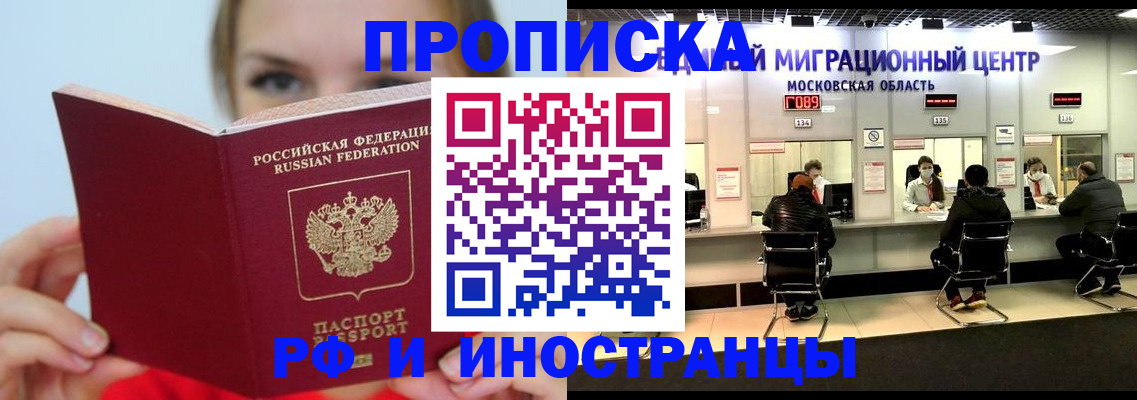 прописка иностранных граждан в Калязине