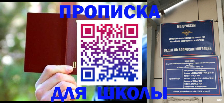 временная регистрация законно в Калязине