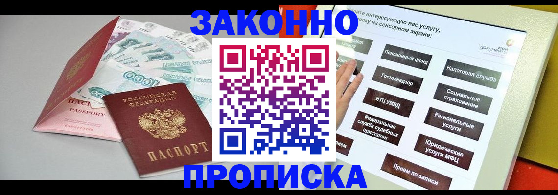 временная регистрация для школы в Калязине